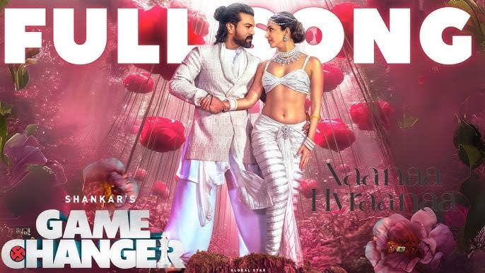 ‘గేమ్ ఛేంజర్’ రిలీజ్.. కానీ ఆ పాట లేదు..!