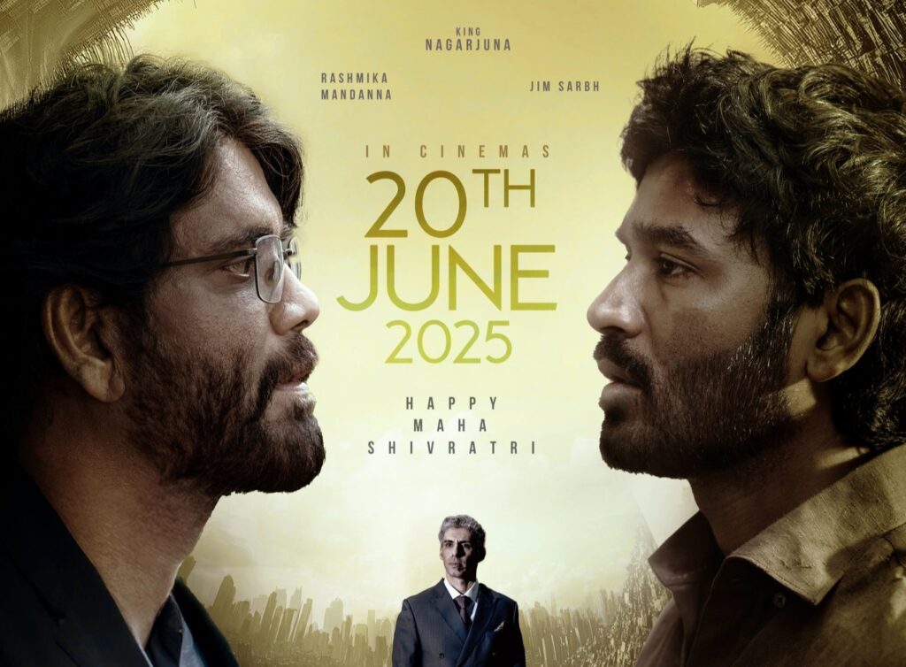 ‘కుబేర’ విడుదల తేదీ ఖరారు… ఆసక్తికర అప్డేట్ ప్రకటించిన చిత్ర బృందం