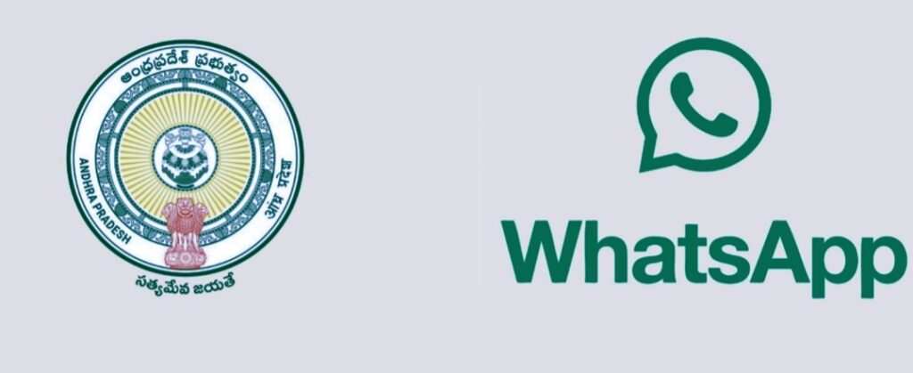 ఈనెలాఖరుకు వాట్సాప్ ఈ-గవర్నెన్స్ ద్వారా 300 పౌర సేవలు