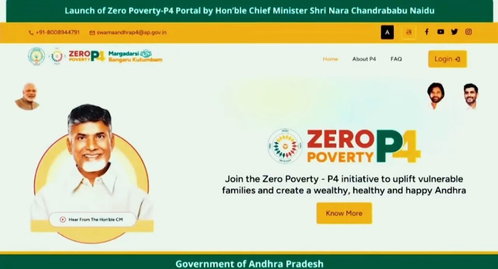 పీ4 కార్యక్రమానికి రాష్ట్ర ప్రభుత్వం శ్రీకారం..!